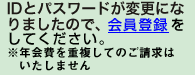 ID�ȥѥ���ɤ��Ѥ��ޤ����Τǡ����ٲ����Ͽ�򤷤Ƥ�����������ǯ������ʣ���ƤΤ�����Ϥ������ޤ����